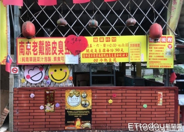 ▲南投縣中興新村知名臭豆腐老店4月底爆出百人集體食物中毒事件。