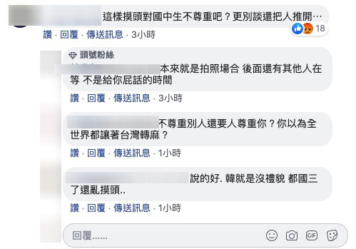 ▲▼網友針對韓國瑜摸頭行為留言討論。（圖／翻攝自Facebook／ETtoday新聞雲）