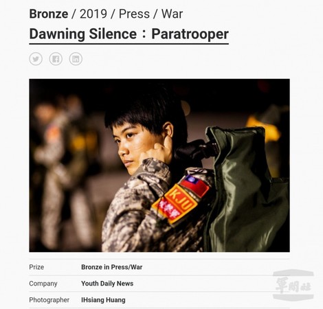 軍媒作品再登國際舞台　青報獲法國PX3攝影賽金銅獎。（圖／軍聞社）