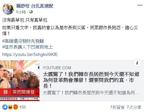 韓國瑜問陳其邁「為什麼爆發登革熱」，網友正反意見熱議。（圖／翻攝自Facebook）