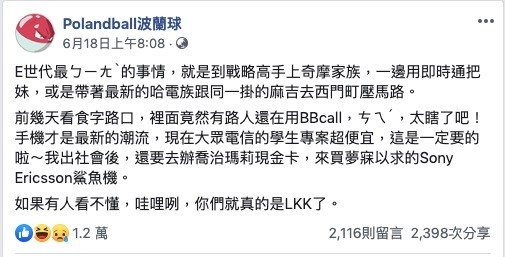 Re: [新聞] 現在年輕人都打「6.」　意思傻眼了！萬人