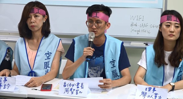 ▲長榮工會成立罷工媒體中心記者會。（圖／截取自直播畫面）