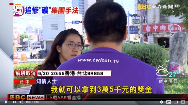 台科小姐遭詐百萬自殺，投資者再曝，「拉一名下線獎金3萬5000元。」（圖／翻攝自YouTube／東森新聞）