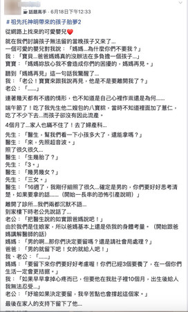 ▲▼ 四寶媽分享生第四胎的胎夢經驗。（圖／翻攝自Facebook／爆系故事館）