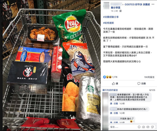 ▲▼好市多誇張的購物經驗。（圖／翻攝自Facebook／COSTCO 好市多 消費經驗分享區）