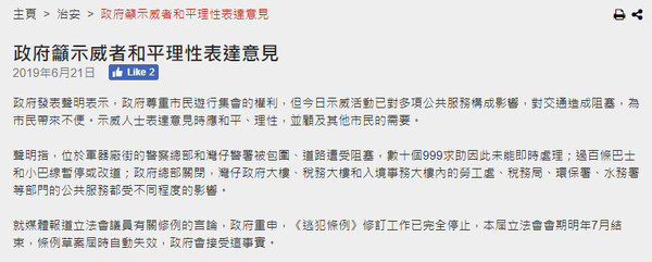 ▲▼港府、入境處發表聲明。（圖／翻攝香港政府新聞網官網截圖）