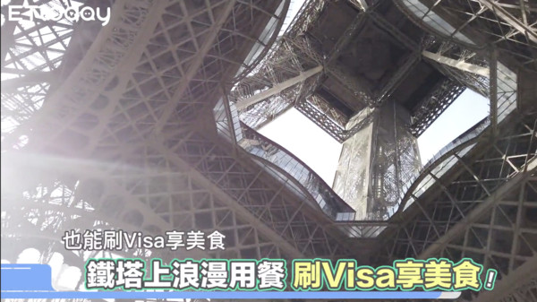 visa(圖／翻攝自影片）