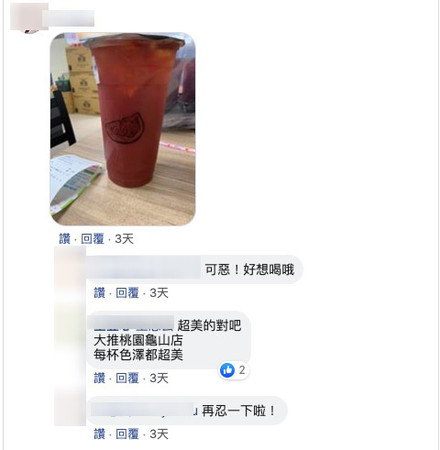 ▲▼一芳「大村葡萄水果茶」引起討論。（圖／翻攝自Facebook／一芳水果茶）