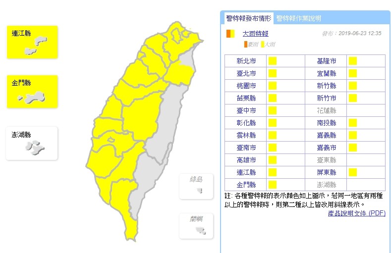 ▲▼大雨特報。（圖／氣象局）