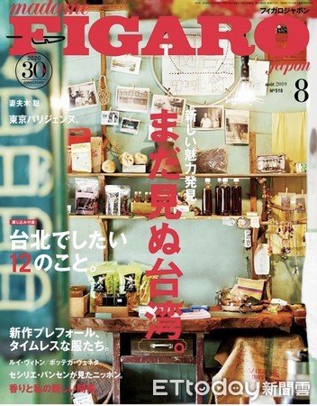 ▲繼型男設計生活雜誌「PEN」以神農街為封面介紹台南不過半個月，台南再登上日流行時尚雜誌「madame FIGARO japon」。（圖／市府提供）