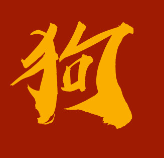 ▲▼12生肖,字體。（圖／記者謝承恩製圖）