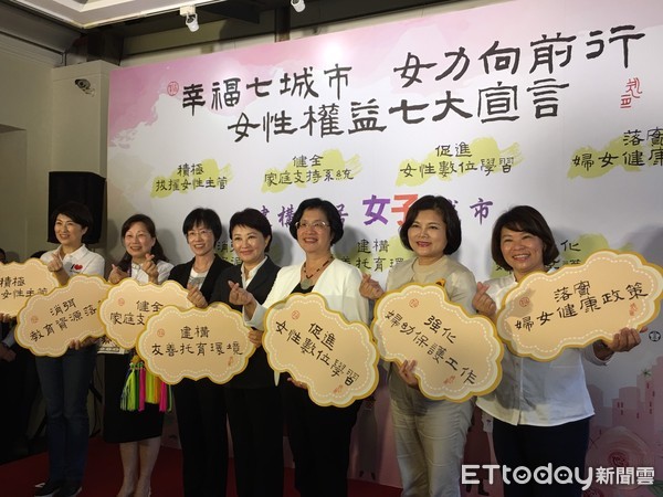 ▲7個女性執政的縣市齊聚一堂，簽署宣言。（圖／記者鄧木卿攝）