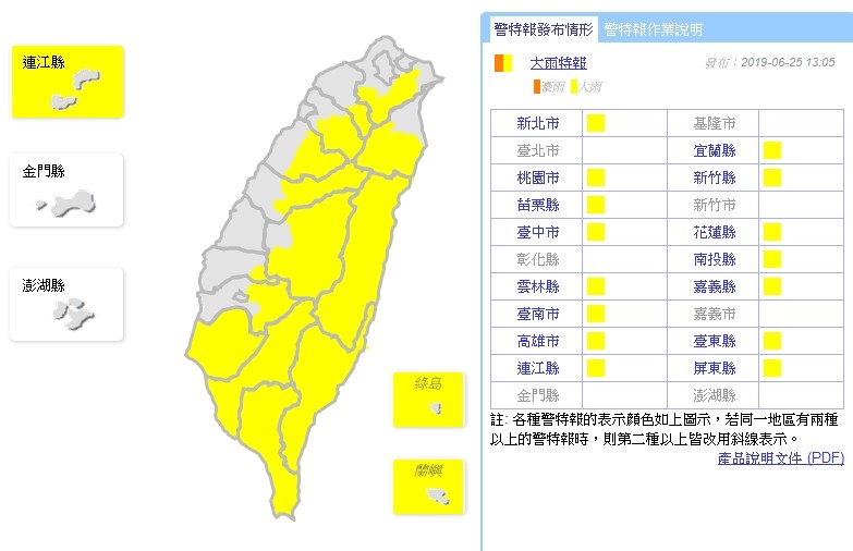 ▲▼大雨特報。（圖／氣象局）