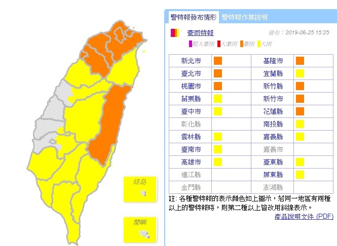 ▲▼豪雨特報。（圖／氣象局）