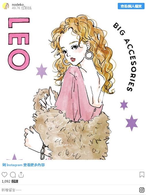 ▲根本就是「日本女孩穿搭小百科」呀！插畫家 nodeko 告訴你日本女生的時尚穿搭術！（圖／Dappei提供） 