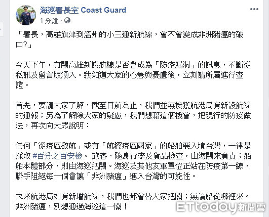 ▲民眾質疑高雄小三通將成為防疫新漏洞，海巡署表示將嚴查杜絕。（圖／記者張君豪翻攝）