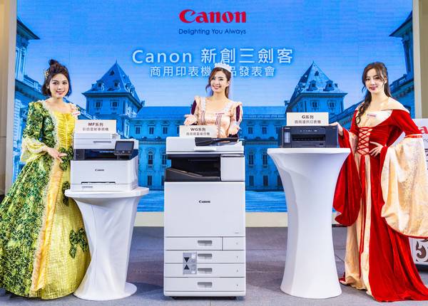 ▲▼Canon推三新系列商用印表機。（圖／Canon提供）