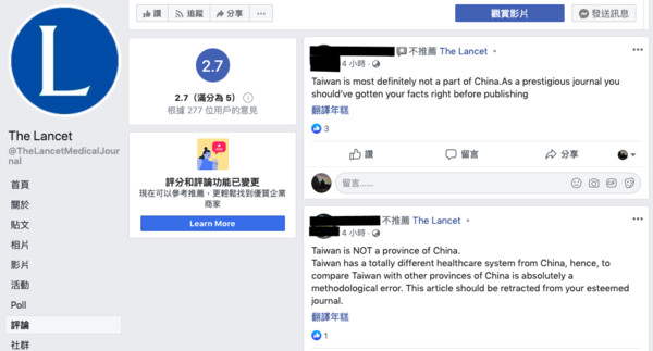 ▲▼The Lancet刊登中國研究矮化台灣，網友上其臉書粉絲專頁評論1星表達抗議。（圖／翻攝自Facebbook/The Lancet）