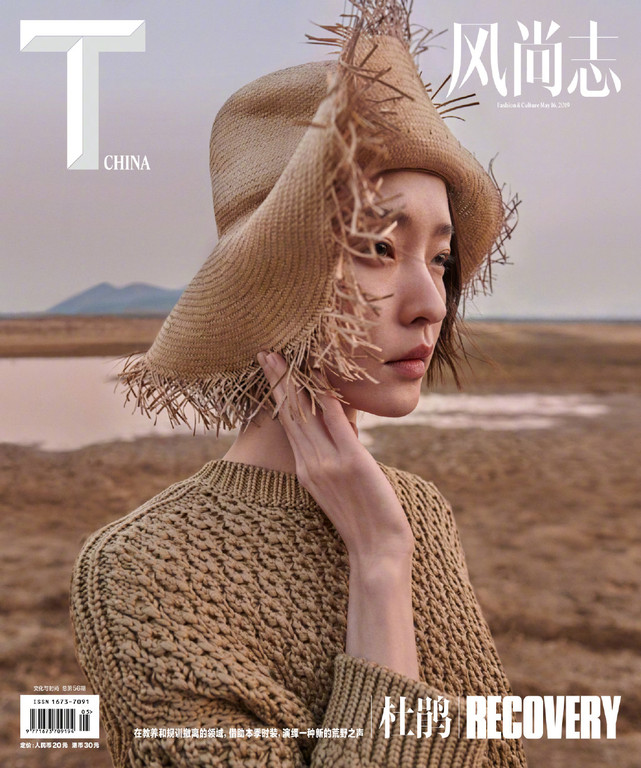 ▲▼大陸超模杜鵑拍《T Magazine》封面。（圖／翻攝微博）