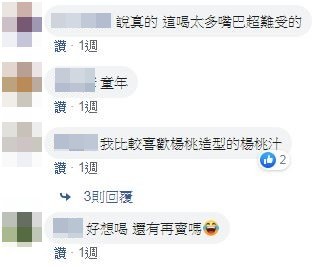 喝過的舉手！便當附贈的「冬瓜茶」。（圖／翻攝自Facebook／爆廢公社公開版）