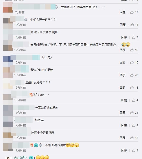 ▲▼李晨、宋仲基3年前合照被挖出。（圖／翻攝自微博／李晨）