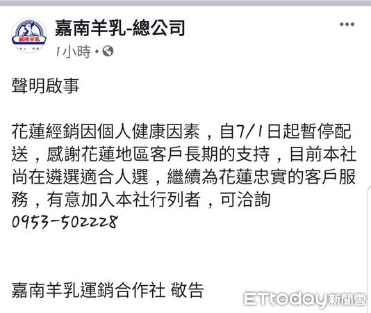 ▲▼ 網傳嘉南羊乳將終止服務，位於嘉義太保公司依舊有員工上班，經證實單純為花蓮地區經銷商退出服務。（圖／記者翁伊森攝，下同）