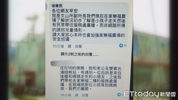 ▲苗栗1間大賣場驚傳男童被誘拐事件，經警方調查後發現為烏龍一場，ＰＯ網告知民眾勿以訛傳訛。（圖／記者黃孟珍翻攝）