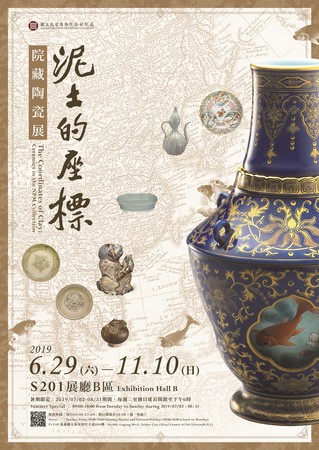 ▲▼ 故宮南院「泥土的座標—院藏陶瓷展」即日開展，百件夢幻逸品豪華登場。（圖／故宮南院提供，下同）