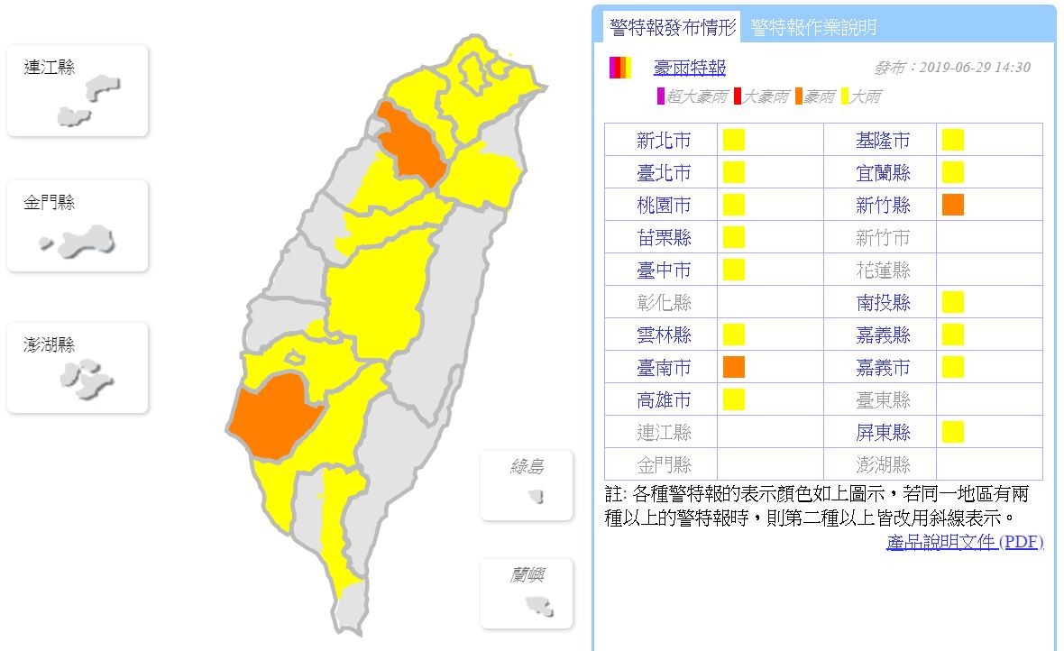 ▲▼15縣市發布豪雨、大雨特報。 （圖／中央氣象局）