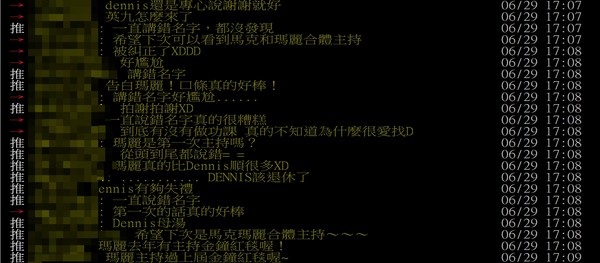 ▲Dennis講錯名字。（圖／翻攝自PTT）