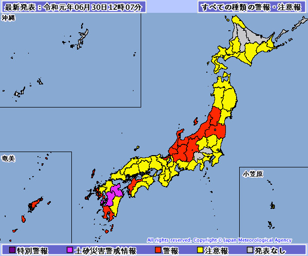 ▲▼日本下毀滅性暴雨。（圖／翻攝自日本氣象廳）