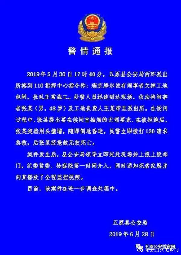 ▲▼ 男討薪水被關派出所死亡 。（圖／翻攝自微博）