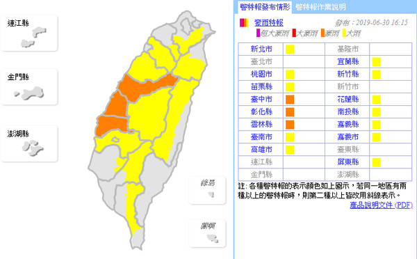 ▲▼豪雨特報。（圖／中央氣象局）