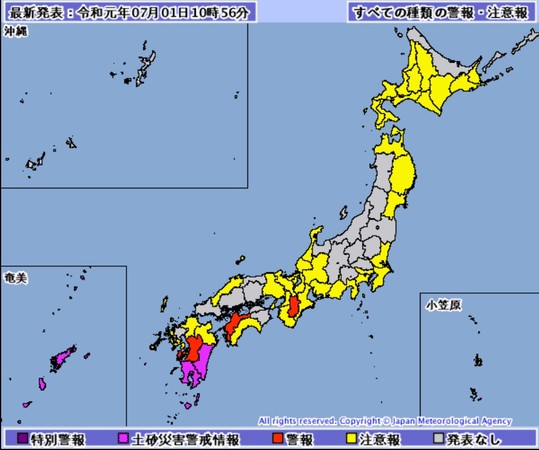 ▲▼20190701日本九州暴雨。（圖／翻攝自日本氣象廳）