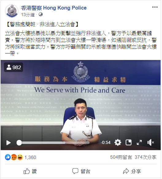 ▲▼香港警方將於短時間內到立法會清場。（圖／翻攝香港警察臉書）
