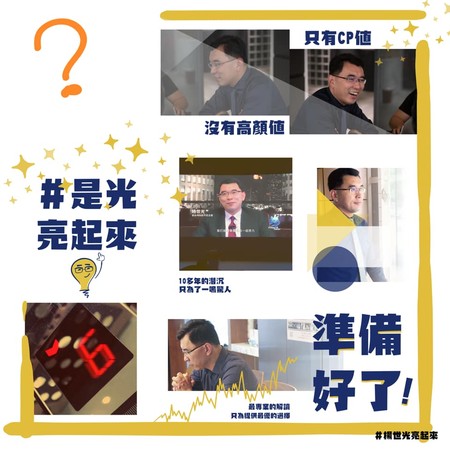 ▲▼ 楊世光將宣布角逐2020總統大選 。（圖／翻攝自Facebook／楊世光的新視野）