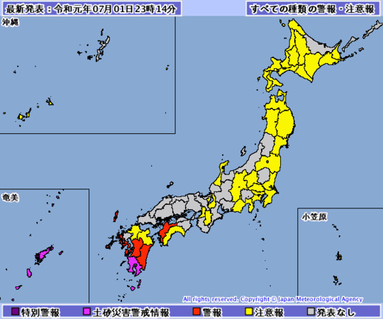 ▲▼日本九州南部和四國部分地區發布大雨、土石流警戒。（圖／翻攝自日本氣象廳）