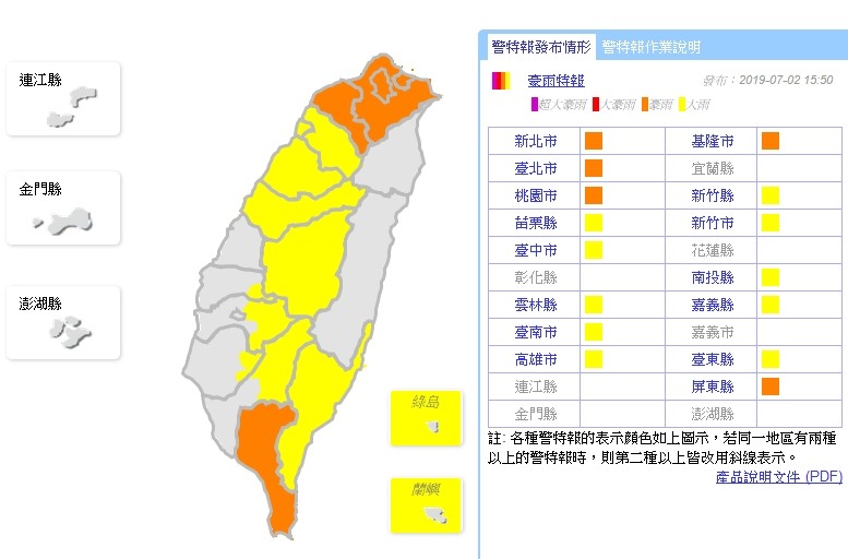 ▲▼豪雨特報。（圖／氣象局）