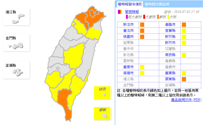 ▲▼豪雨特報。（圖／中央氣象局）