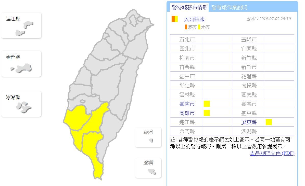 ▲▼大雨特報。（圖／氣象局）