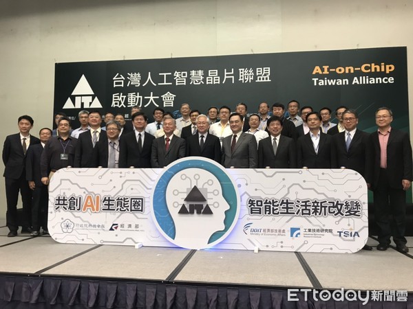 ▲產學研串連50家廠商　成立「台灣人工智慧晶片聯盟」。（圖／記者姚惠茹攝）