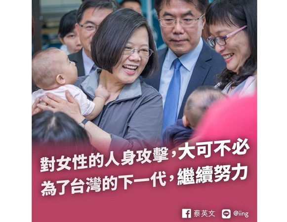 ▲▼蔡英文認為楊世光對女性人身攻擊。（圖／翻攝蔡英文臉書）