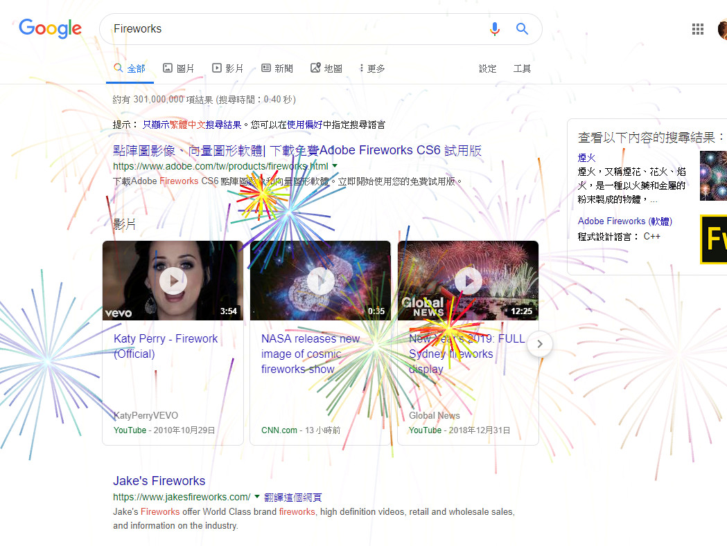 ▲▼Google放煙火了。（圖／截自Google）