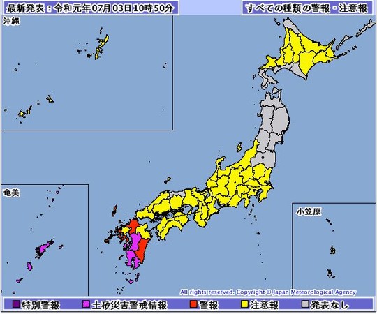 ▲0703 10:50日本九州南部和四國部分地區發布警報。（圖／翻攝自日本氣象廳）
