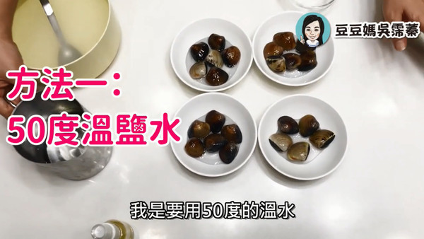 ▲▼蛤蜊吐沙實測。（圖／播吧中心）