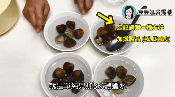 ▲▼蛤蜊吐沙實測。（圖／播吧中心）