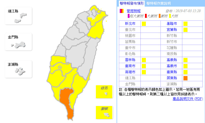 ▲▼大雨特報。（圖／中央氣象局）