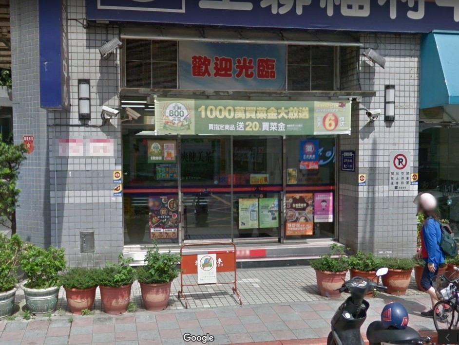 ▲▼全聯。（圖／翻攝自Google map）