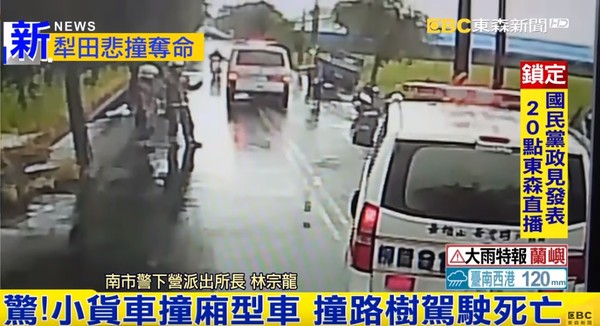 ▲▼台南下營大雨阻視線，小貨車與廂型車擦撞，釀1死2傷。（圖／東森新聞）