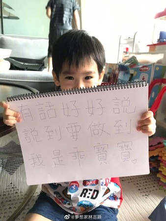 ▲▼林志穎3歲兒子舉手寫字卡，字體超工整引來網友關注。（圖／翻攝自臉書／林志穎）